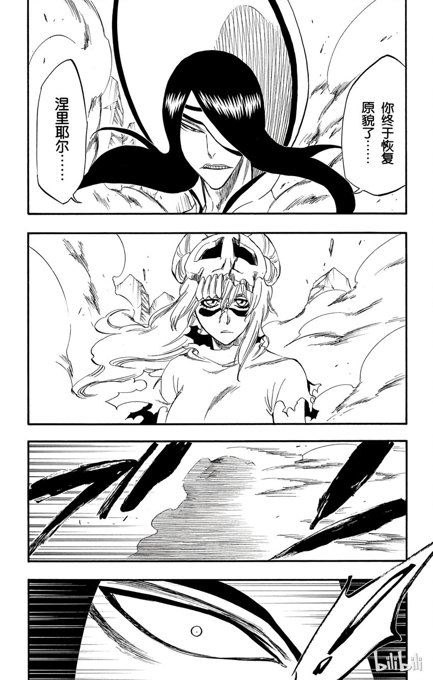 《境·界（死神）》291 第7页
