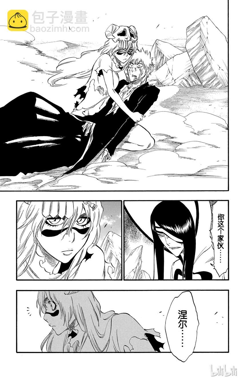 《境·界（死神）》291 第9页
