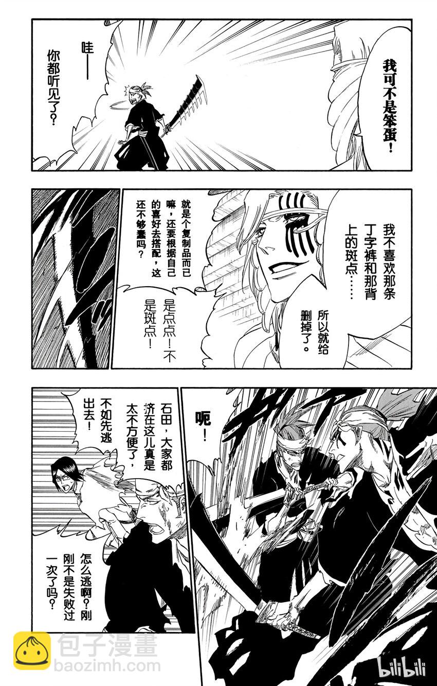 《境·界（死神）》292 第12页