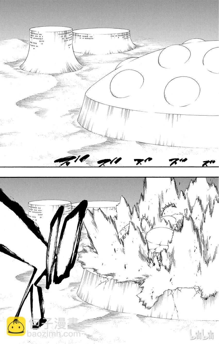 《境·界（死神）》292 第15页