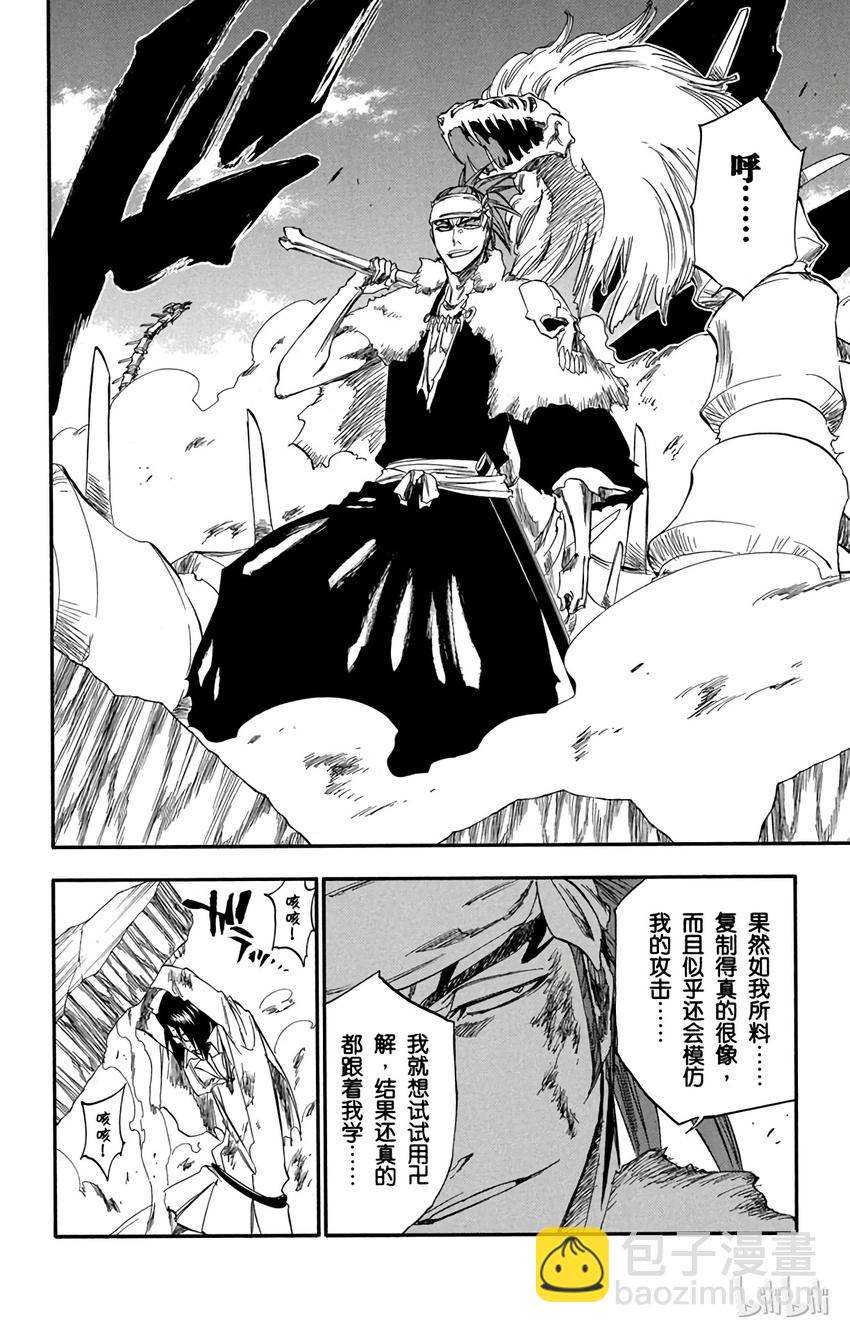 《境·界（死神）》292 第16页