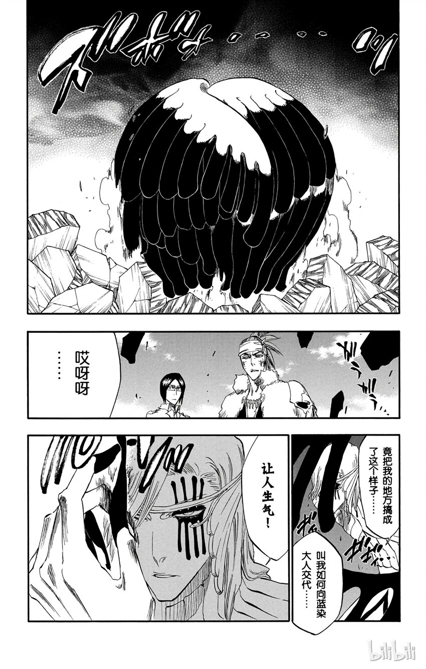 《境·界（死神）》292 第18页