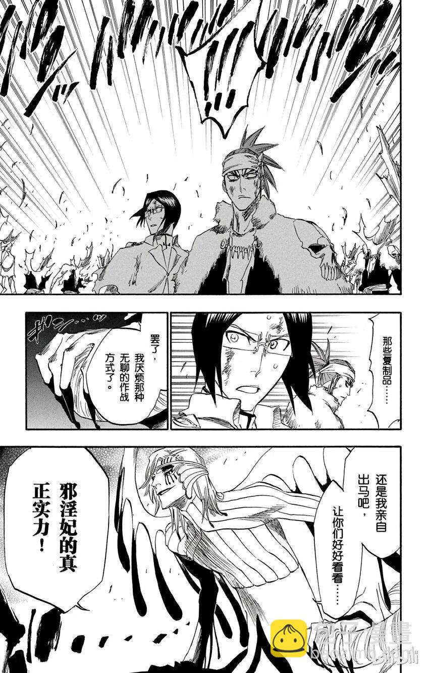 《境·界（死神）》292 第19页