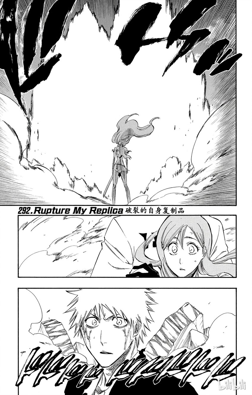 《境·界（死神）》292 第1页
