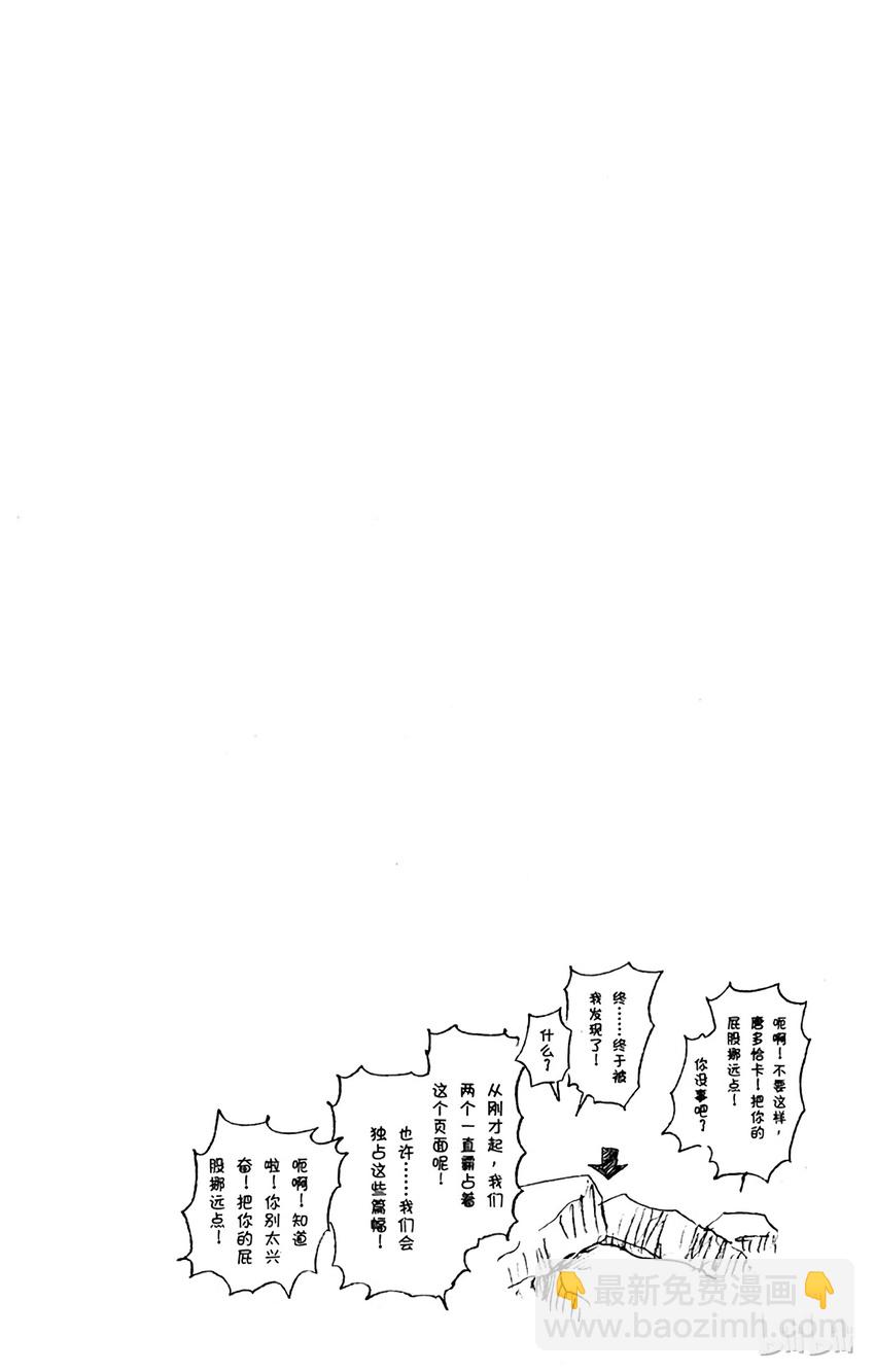 《境·界（死神）》292 第20页