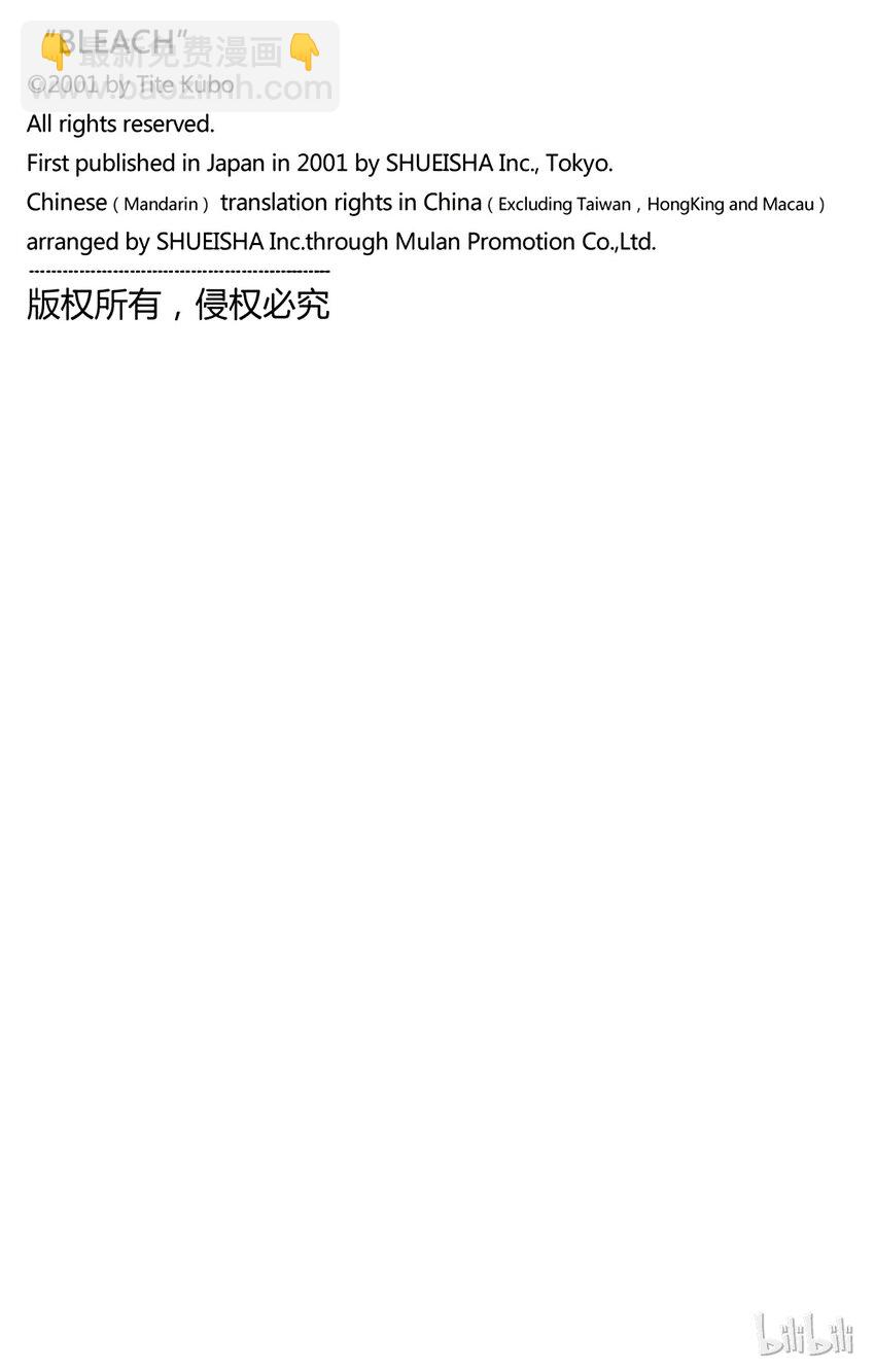《境·界（死神）》292 第21页