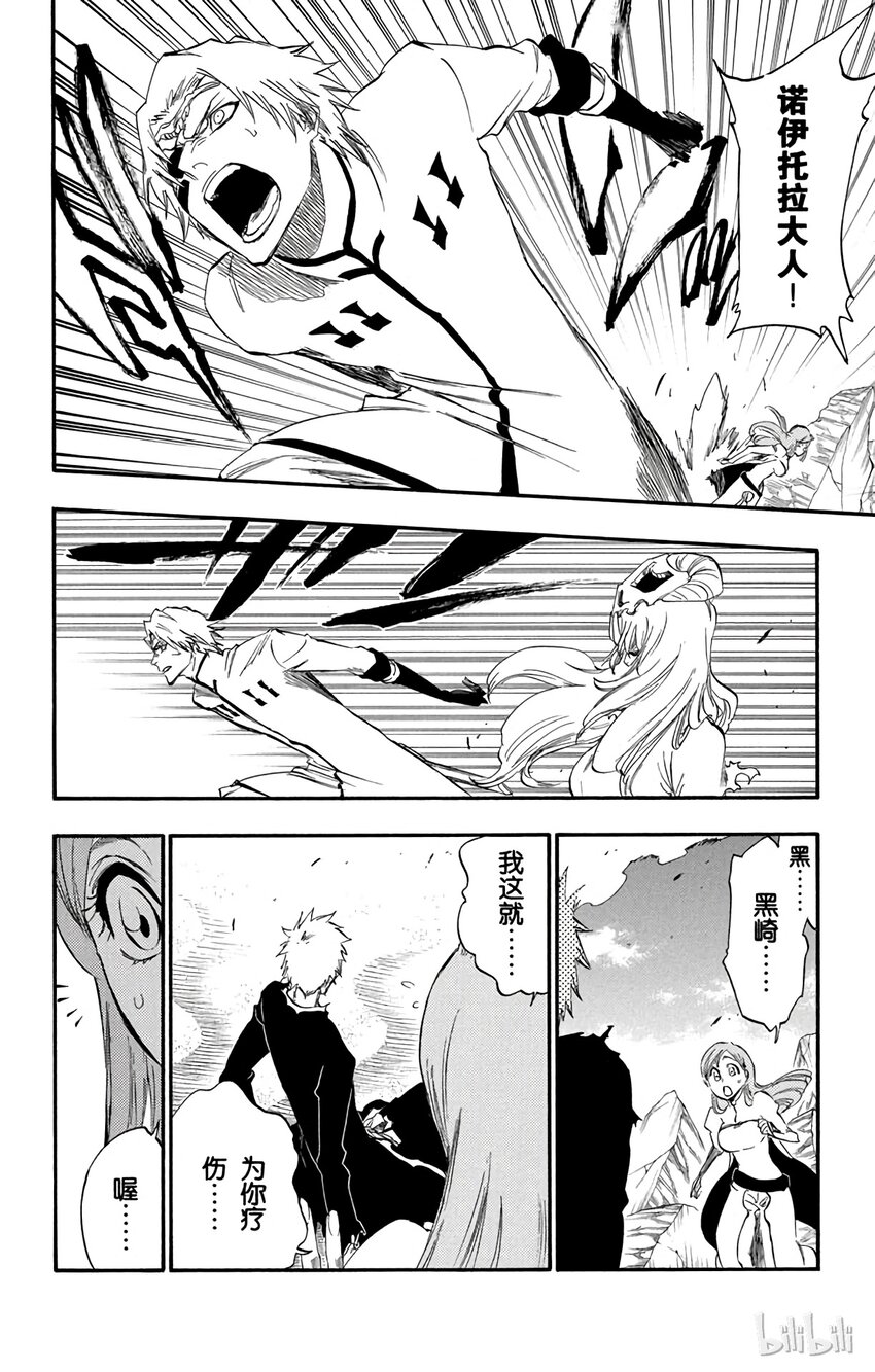 《境·界（死神）》292 第2页