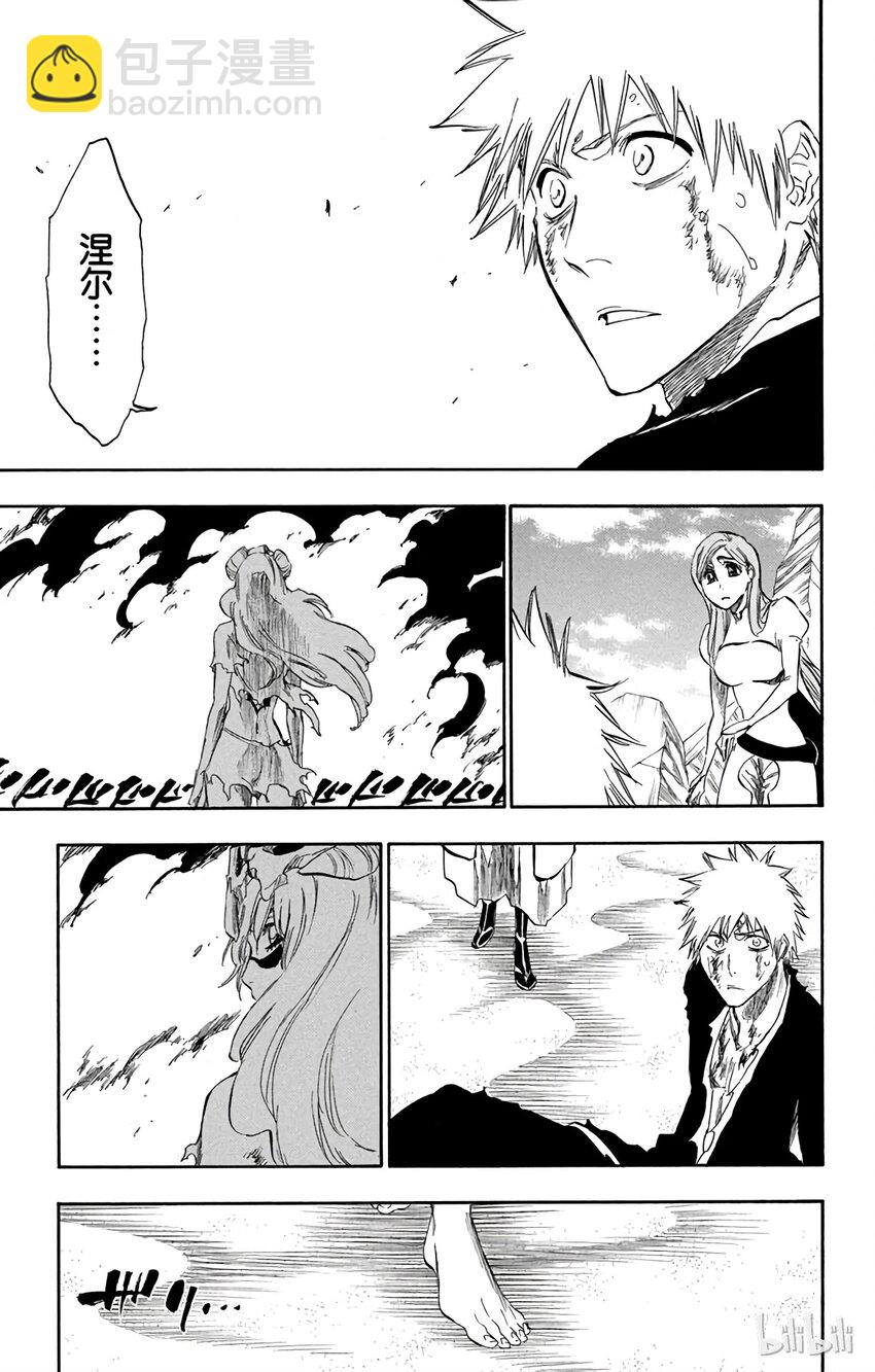 《境·界（死神）》292 第3页