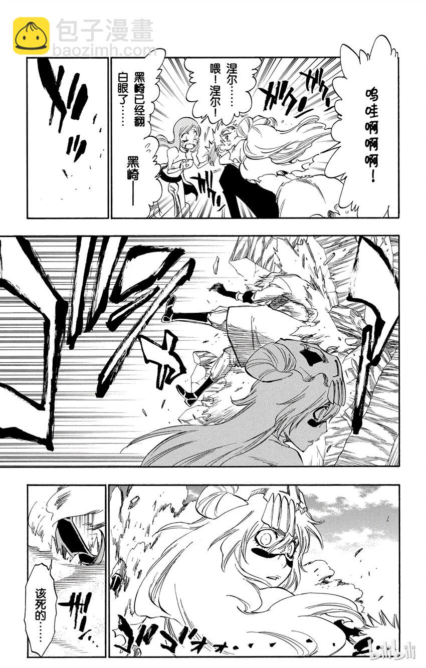 《境·界（死神）》292 第5页