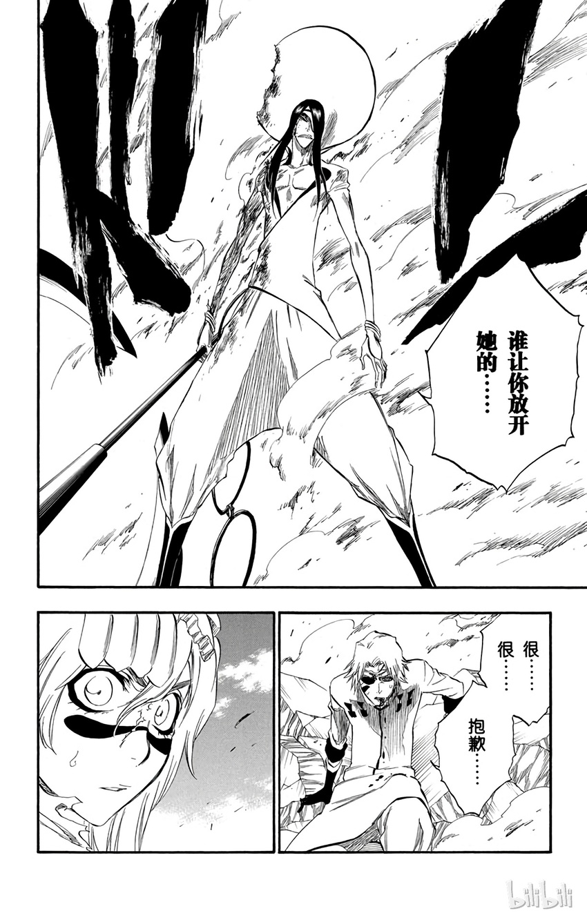 《境·界（死神）》292 第6页