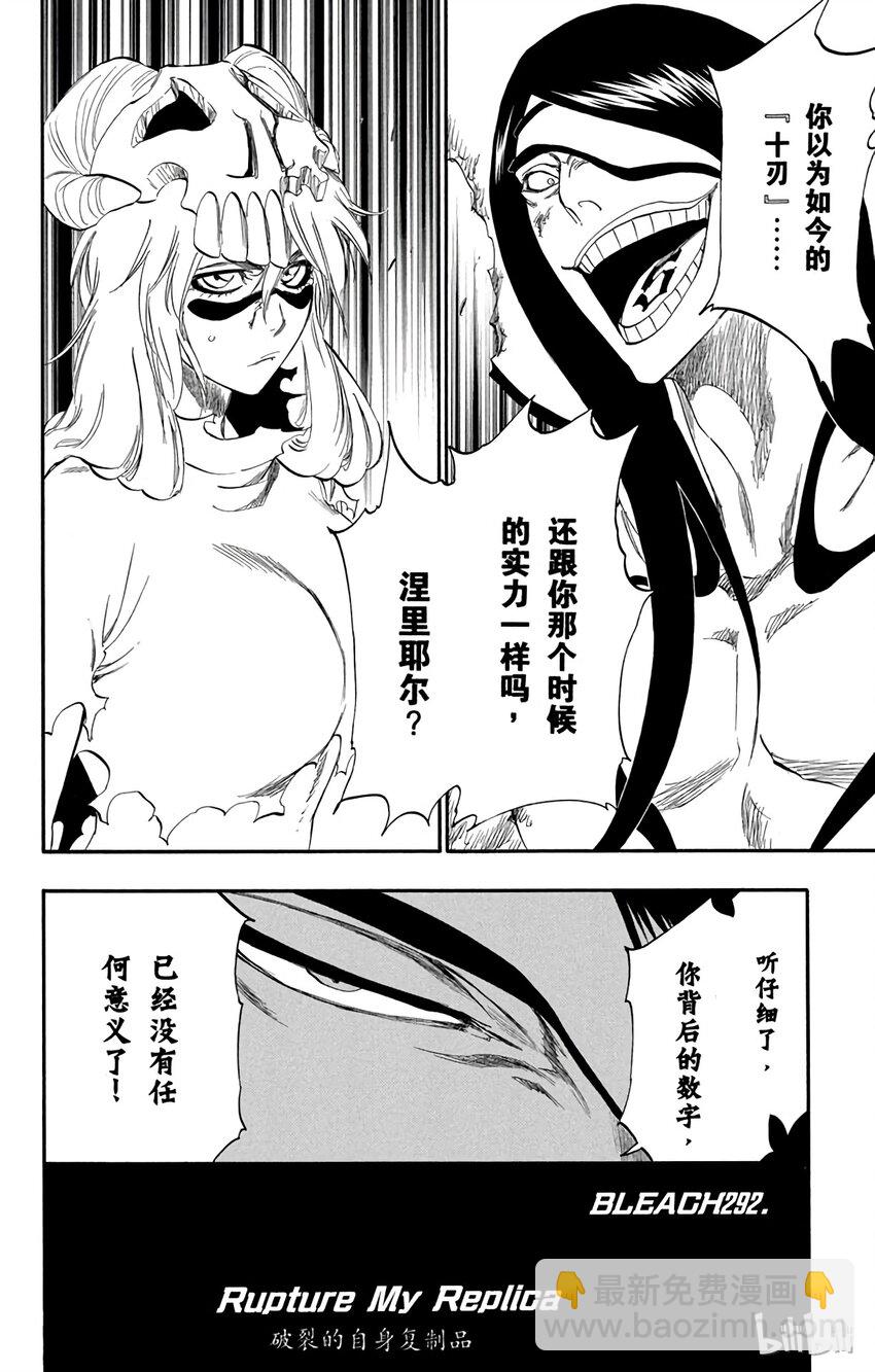 《境·界（死神）》292 第8页