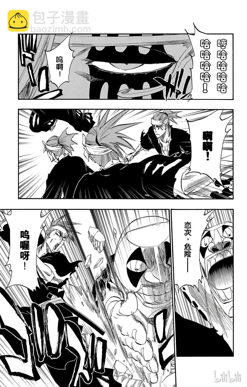 《境·界（死神）》292 第9页