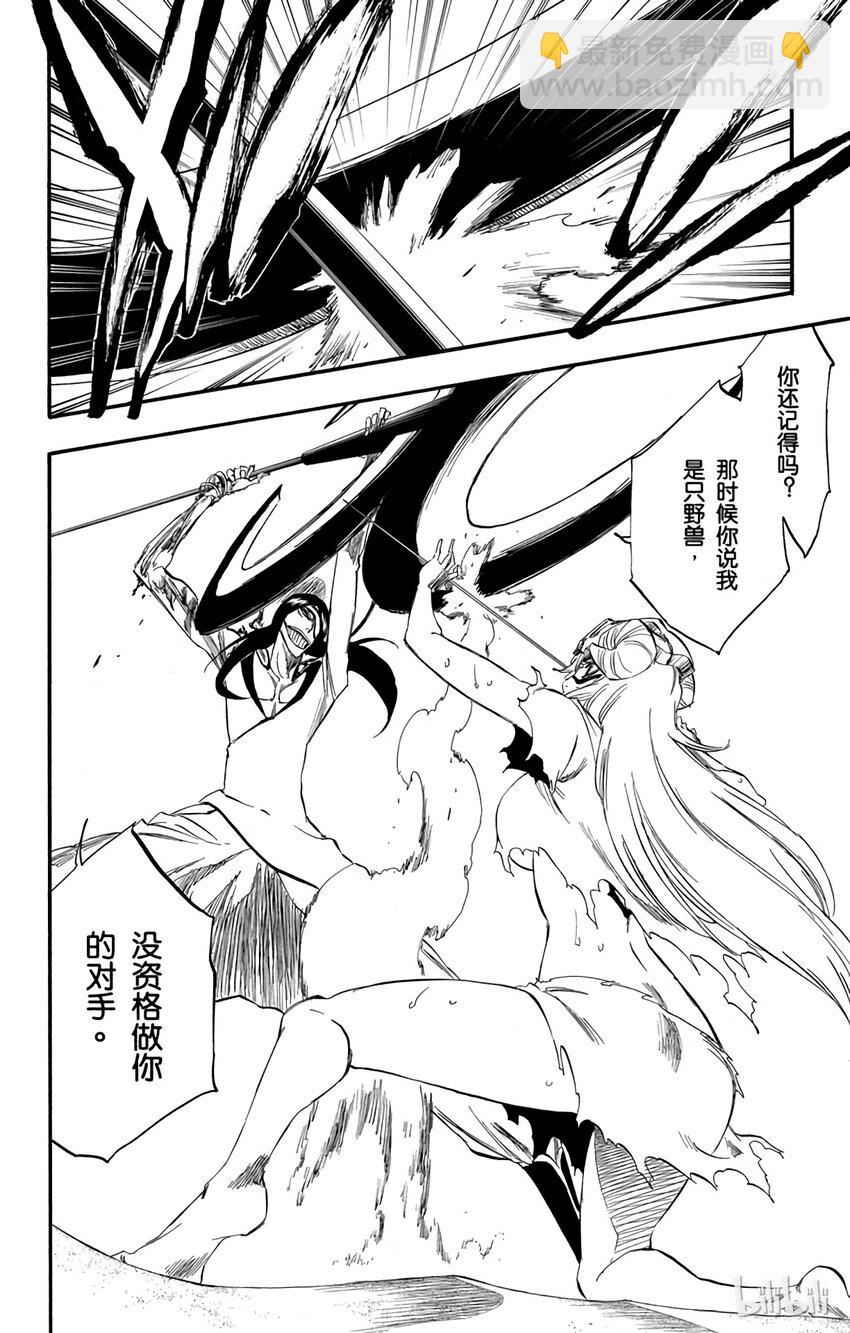 《境·界（死神）》294 第10页