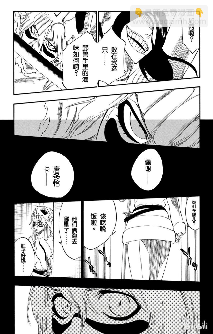 《境·界（死神）》294 第11页