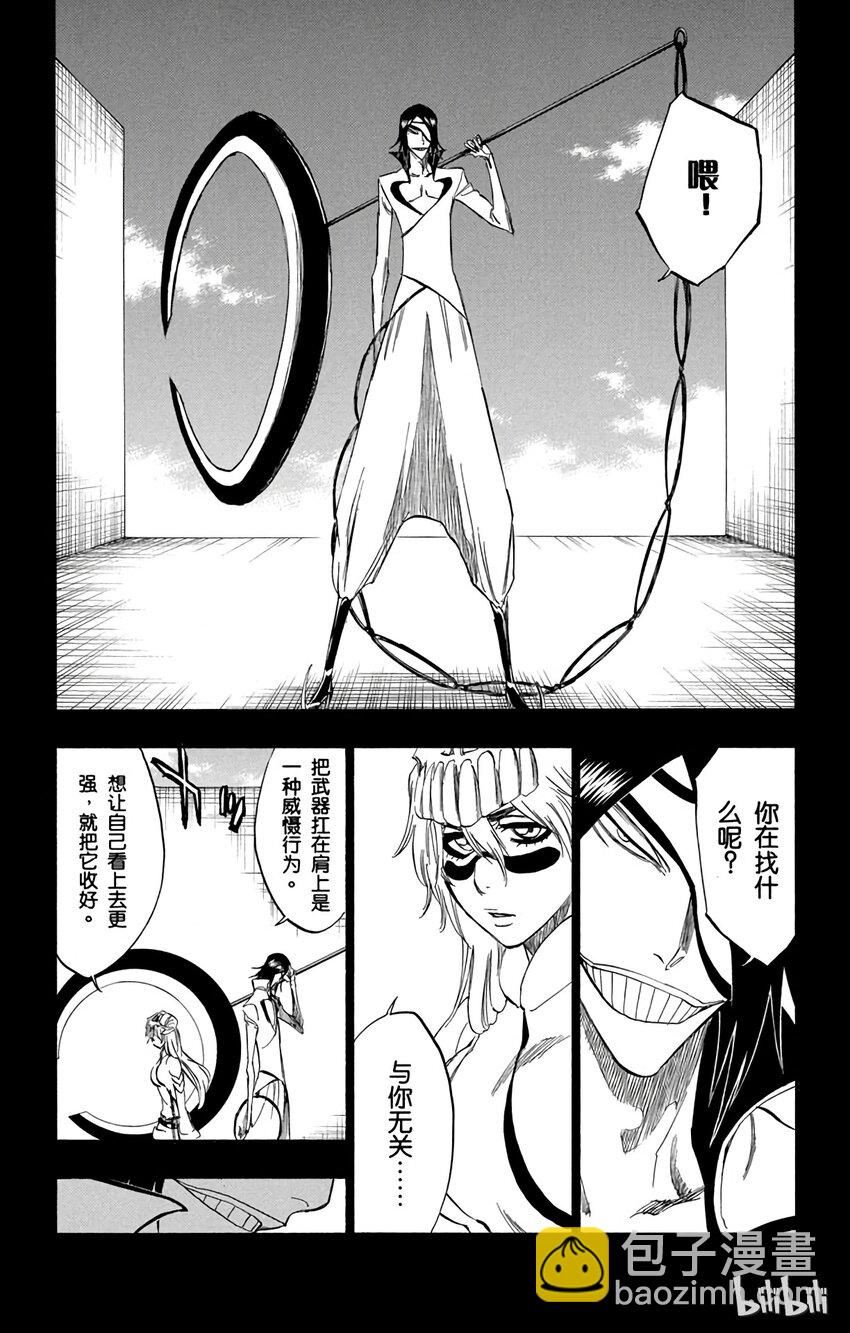 《境·界（死神）》294 第12页