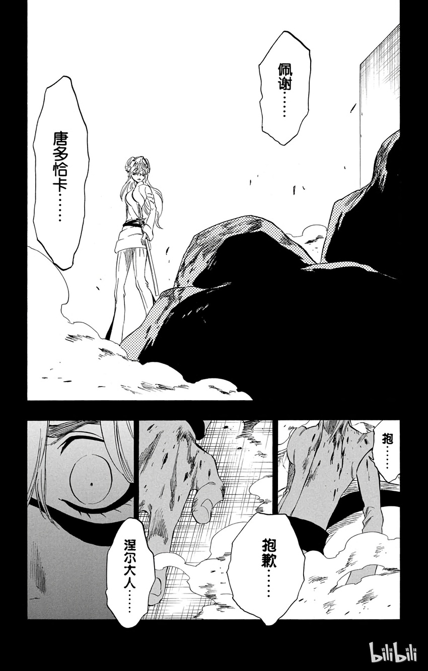 《境·界（死神）》294 第14页
