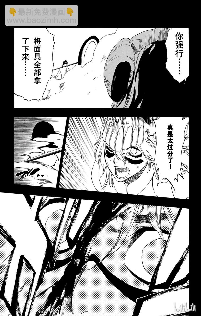 《境·界（死神）》294 第15页