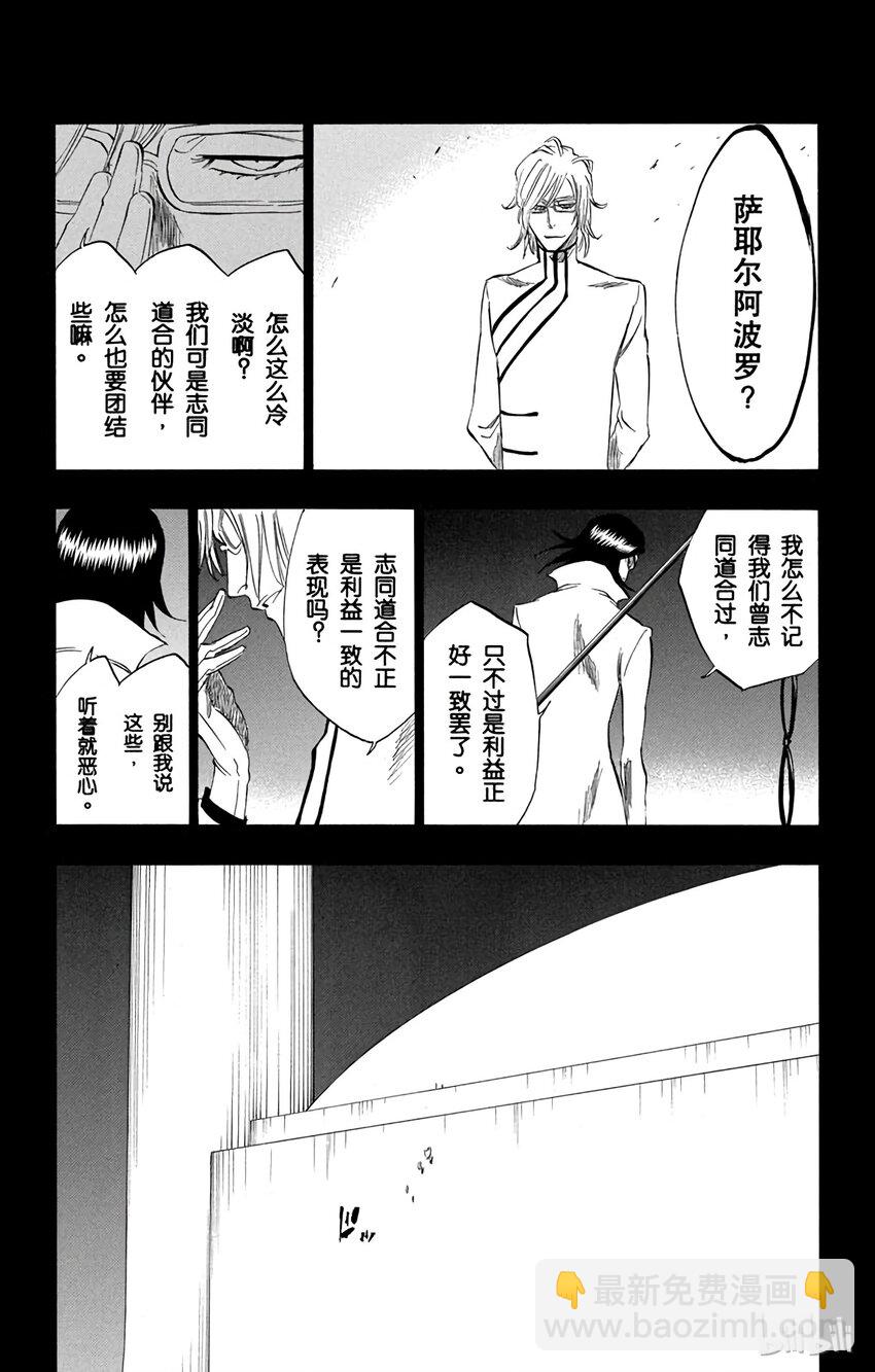 《境·界（死神）》294 第18页