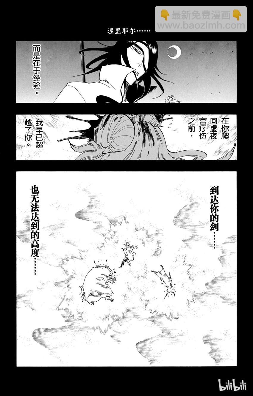 《境·界（死神）》294 第19页