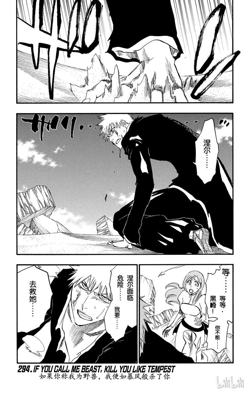 《境·界（死神）》294 第1页