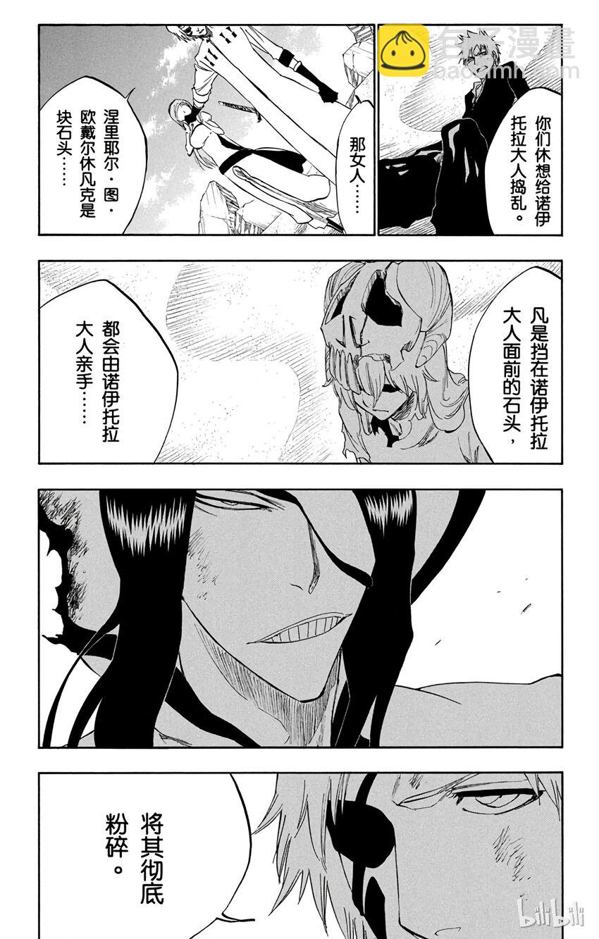 《境·界（死神）》294 第3页