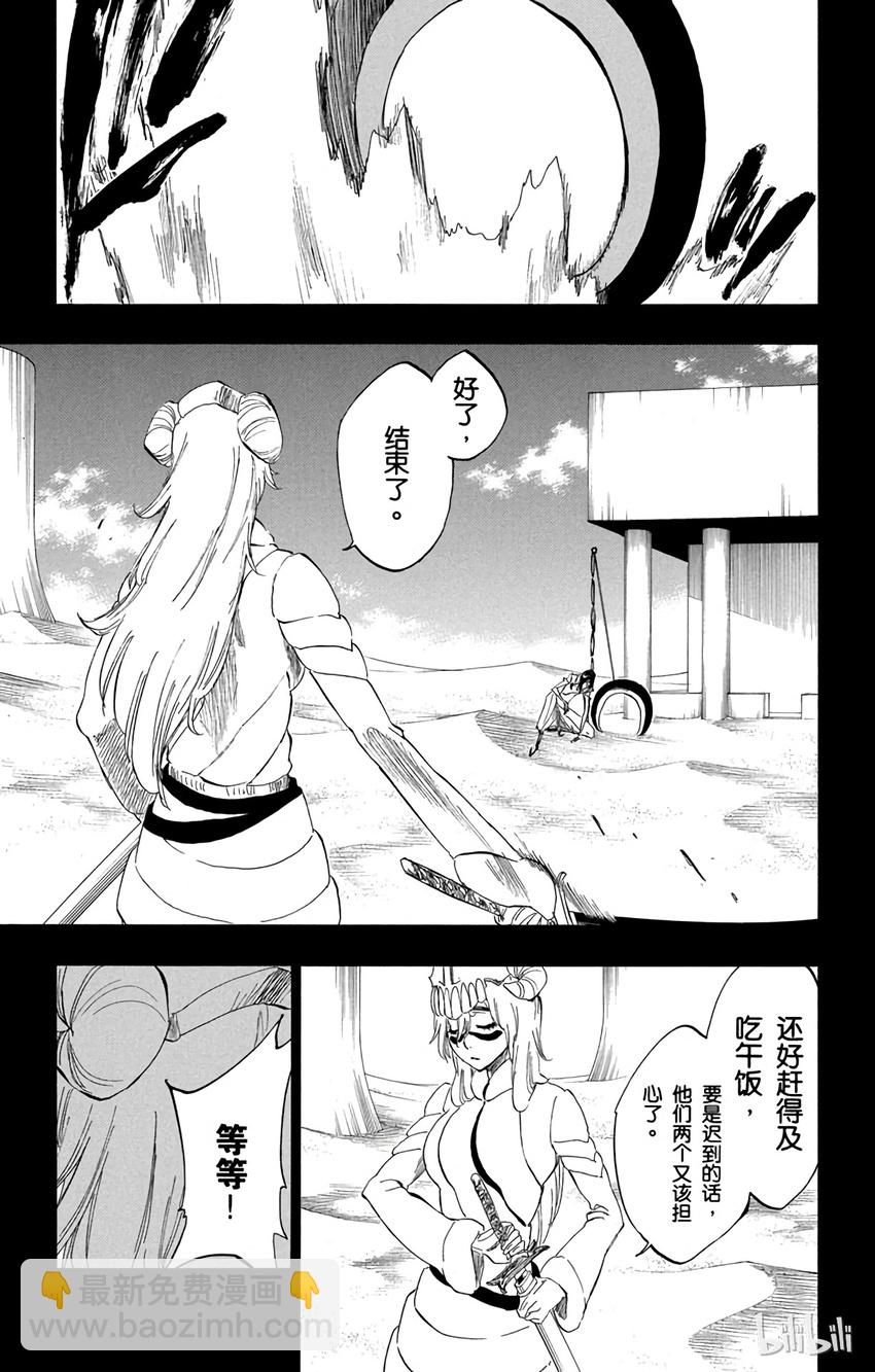 《境·界（死神）》294 第5页