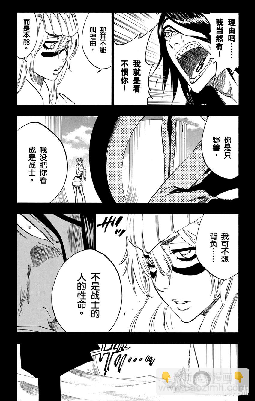 《境·界（死神）》294 第7页