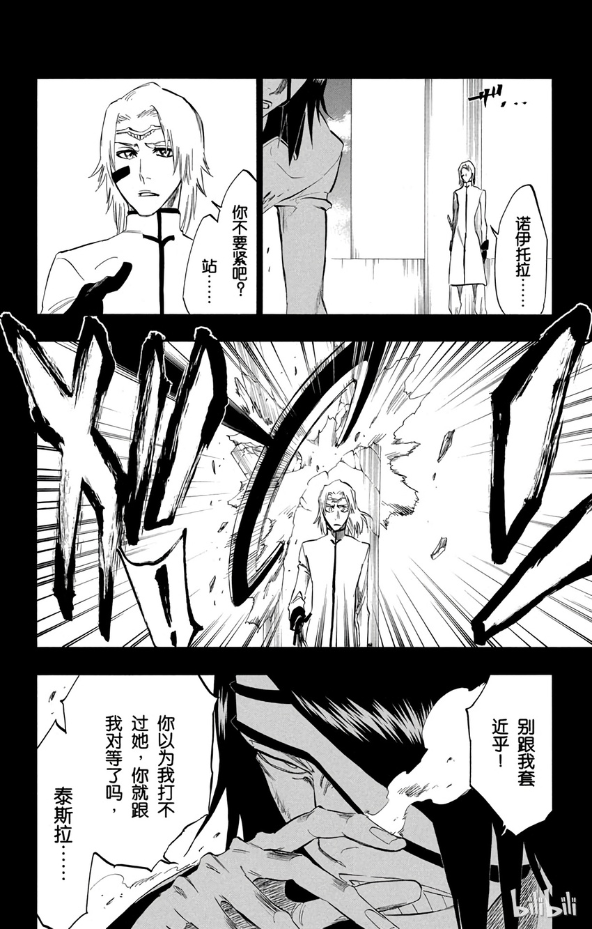 《境·界（死神）》294 第8页