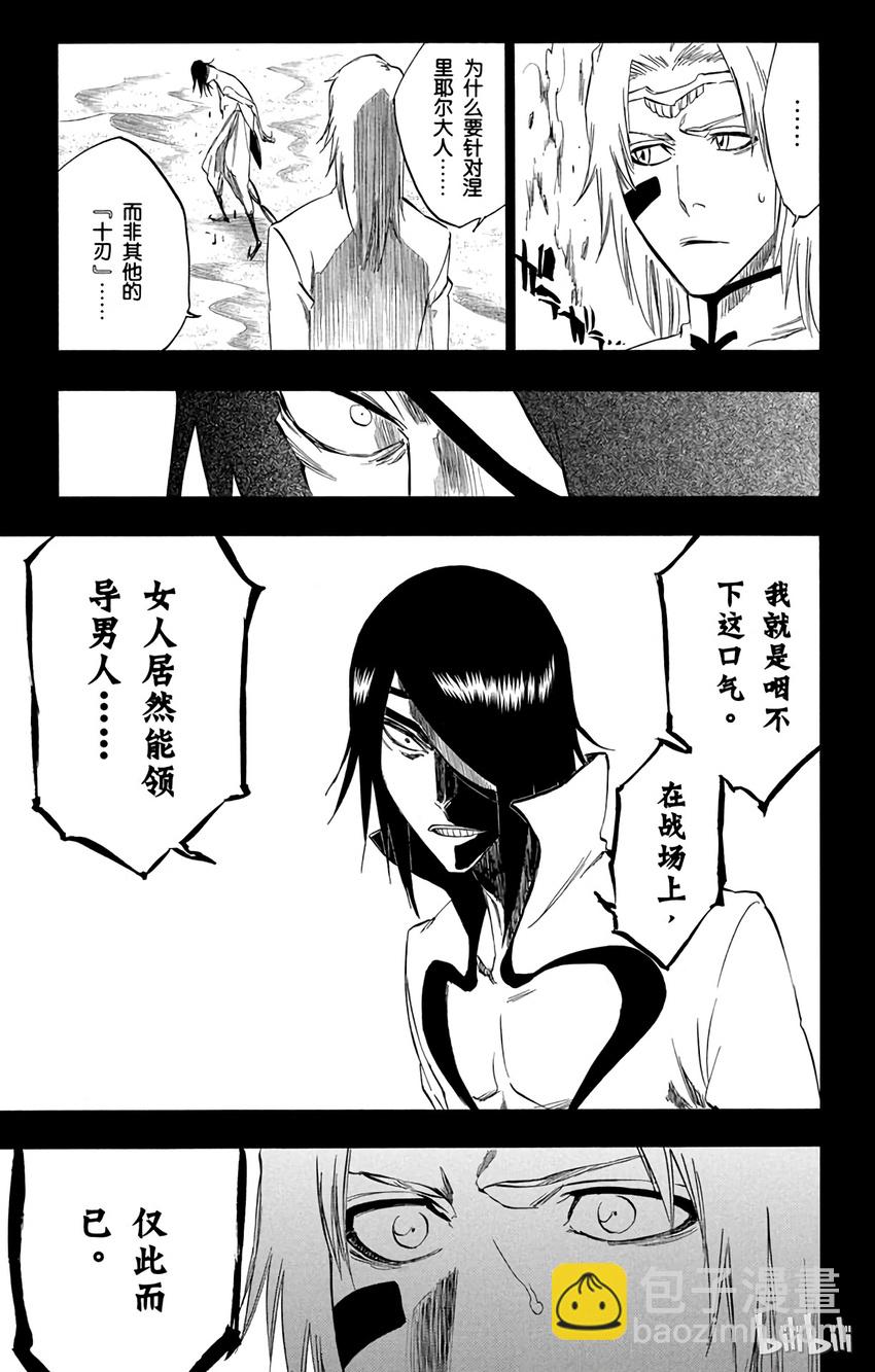 《境·界（死神）》294 第9页