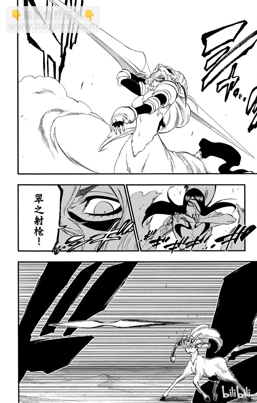 《境·界（死神）》296 第12页