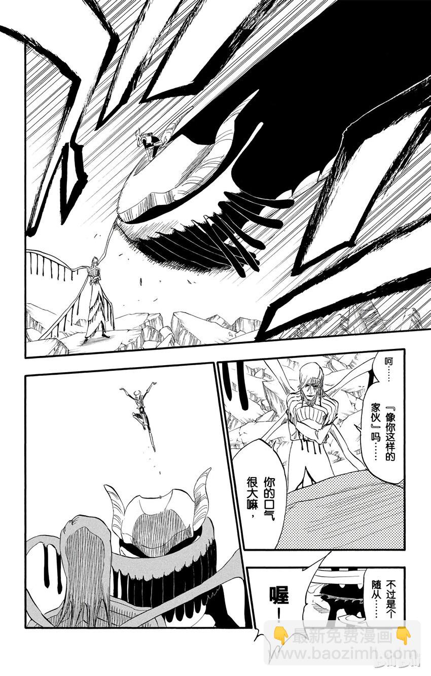 《境·界（死神）》296 第16页
