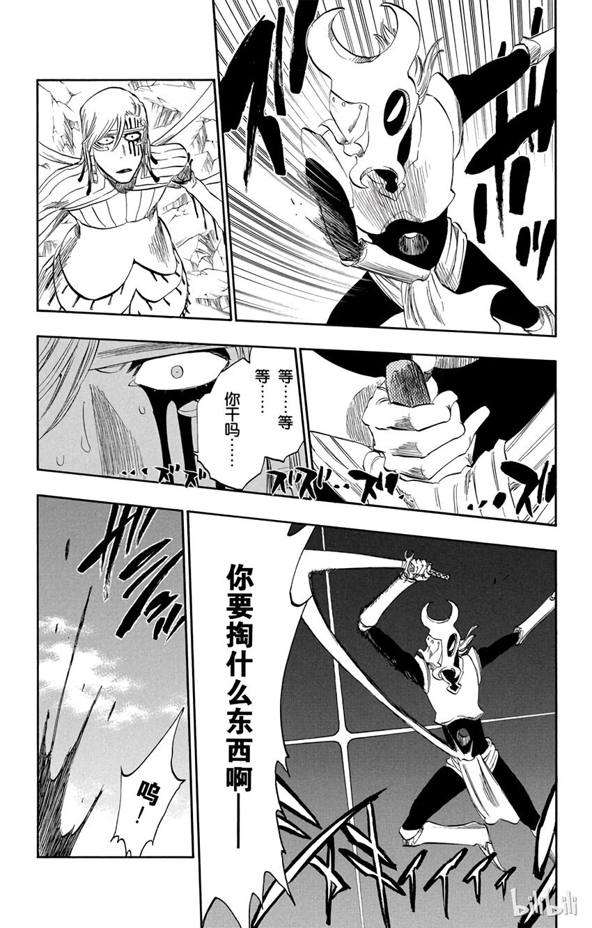 《境·界（死神）》296 第17页
