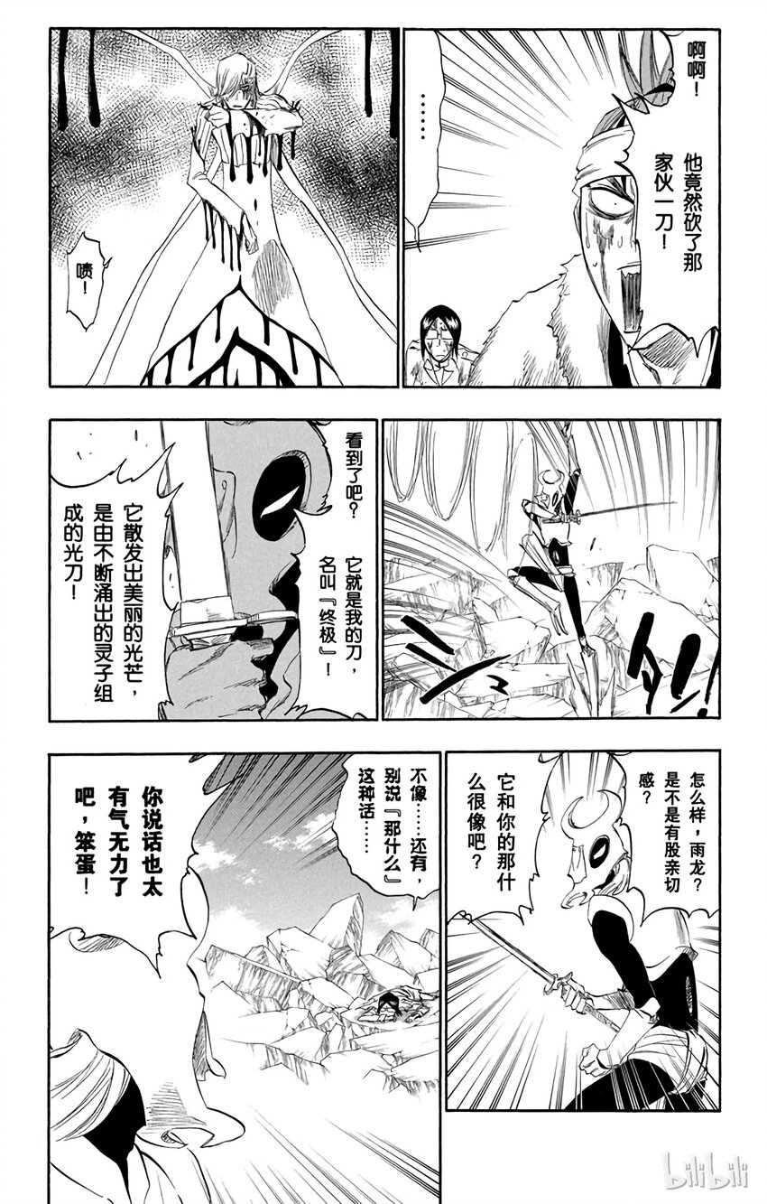 《境·界（死神）》296 第18页