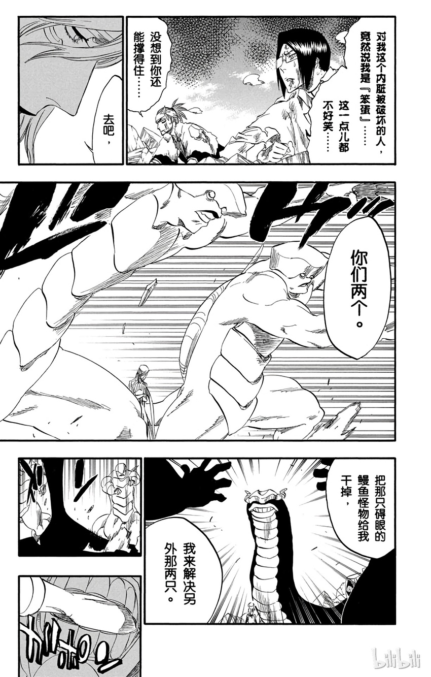 《境·界（死神）》296 第19页