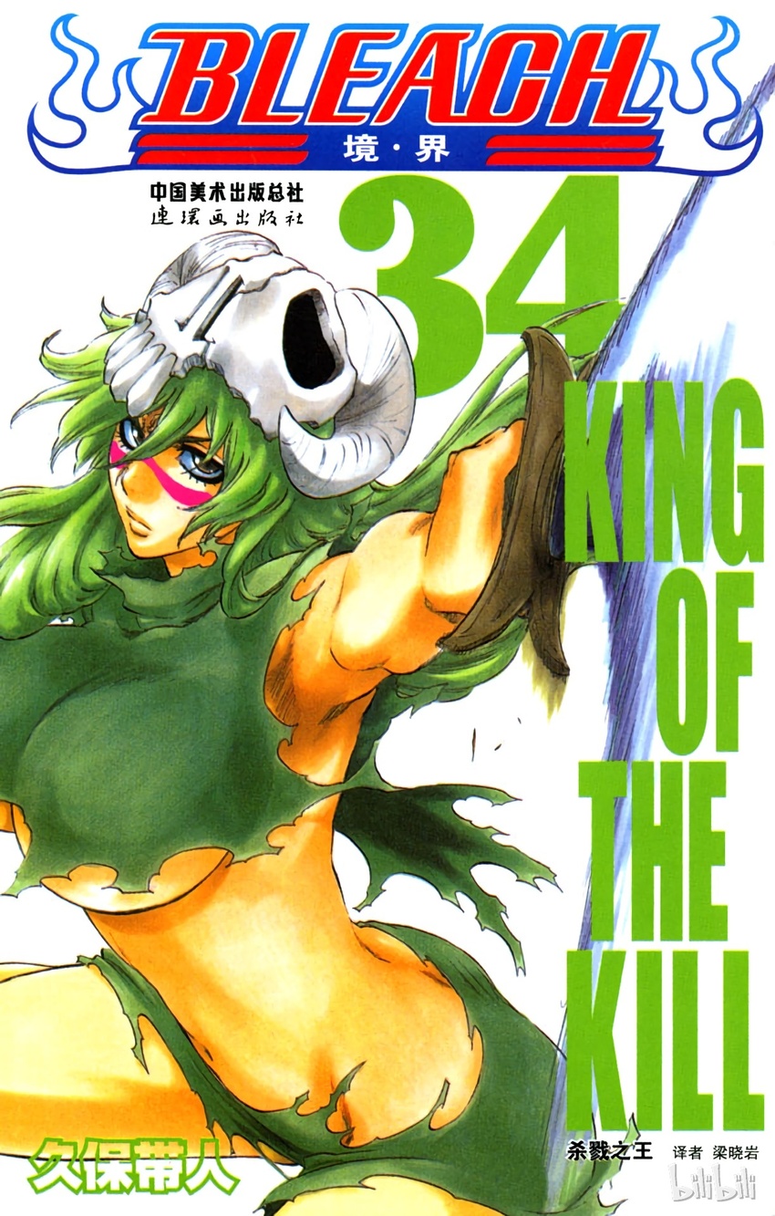 《境·界（死神）》296 第1页