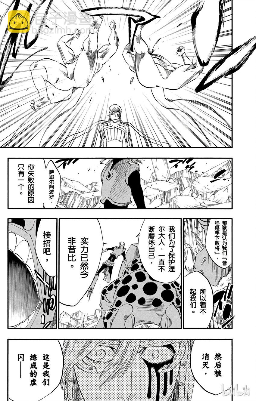 《境·界（死神）》296 第21页