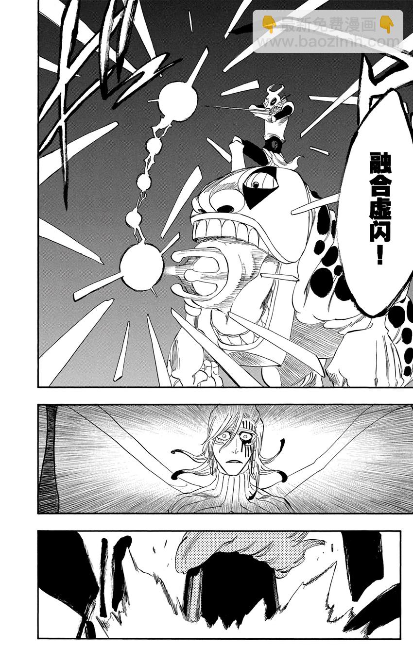 《境·界（死神）》296 第22页