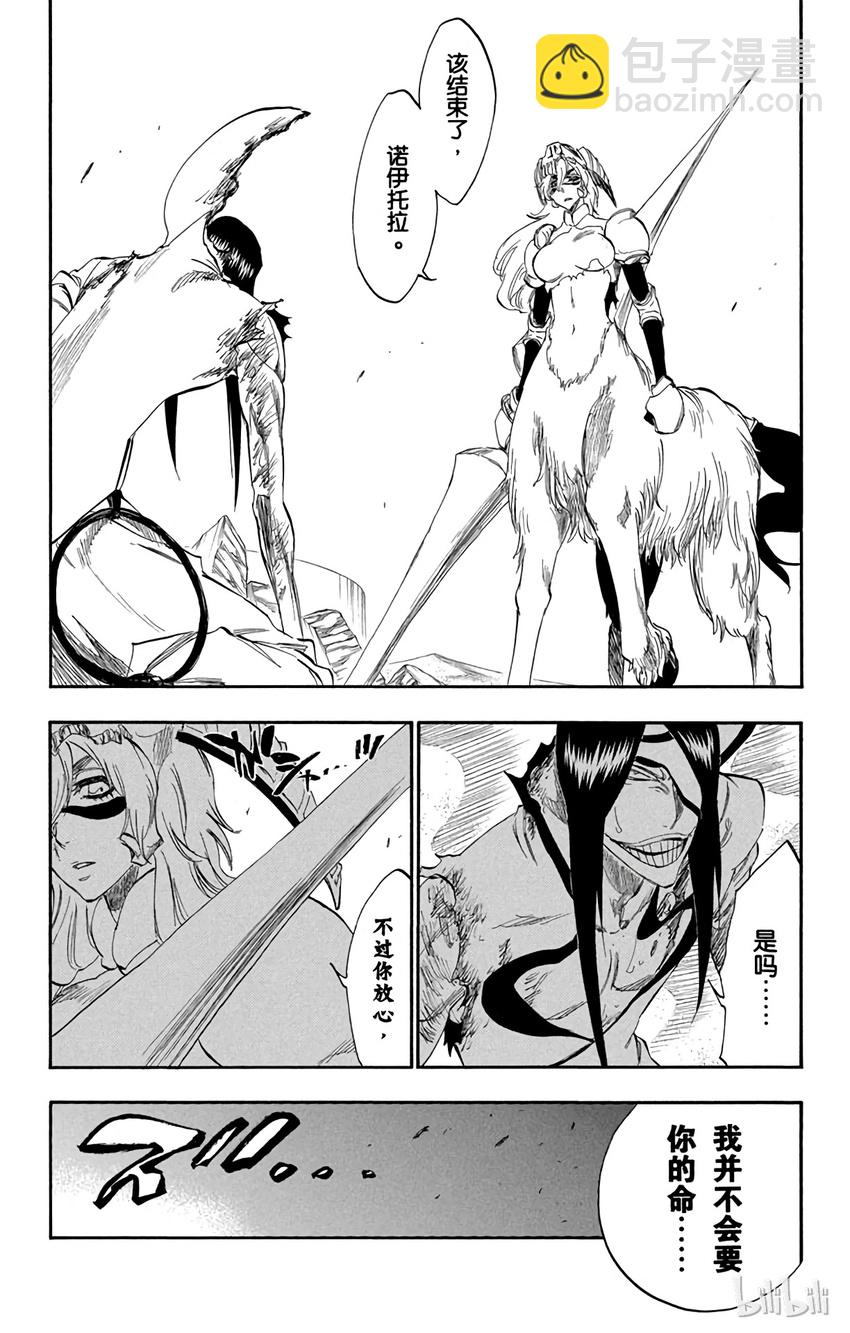 《境·界（死神）》296 第23页