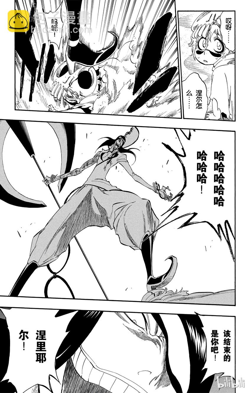 《境·界（死神）》296 第25页