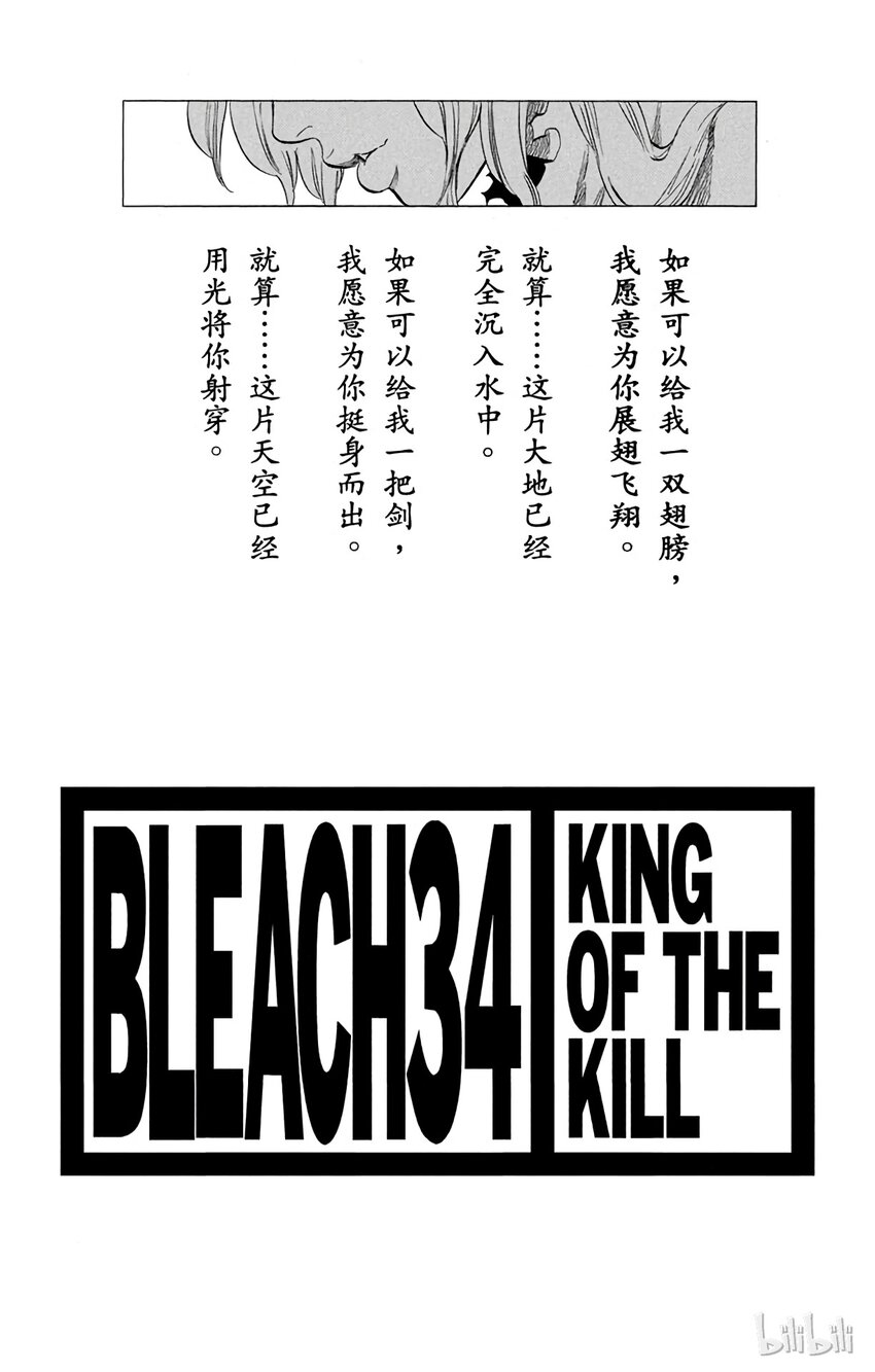 《境·界（死神）》296 第3页