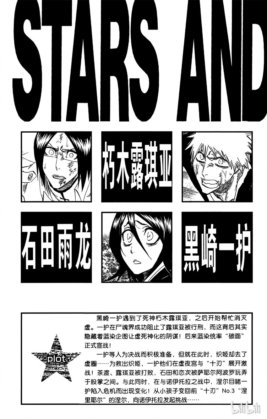 《境·界（死神）》296 第4页