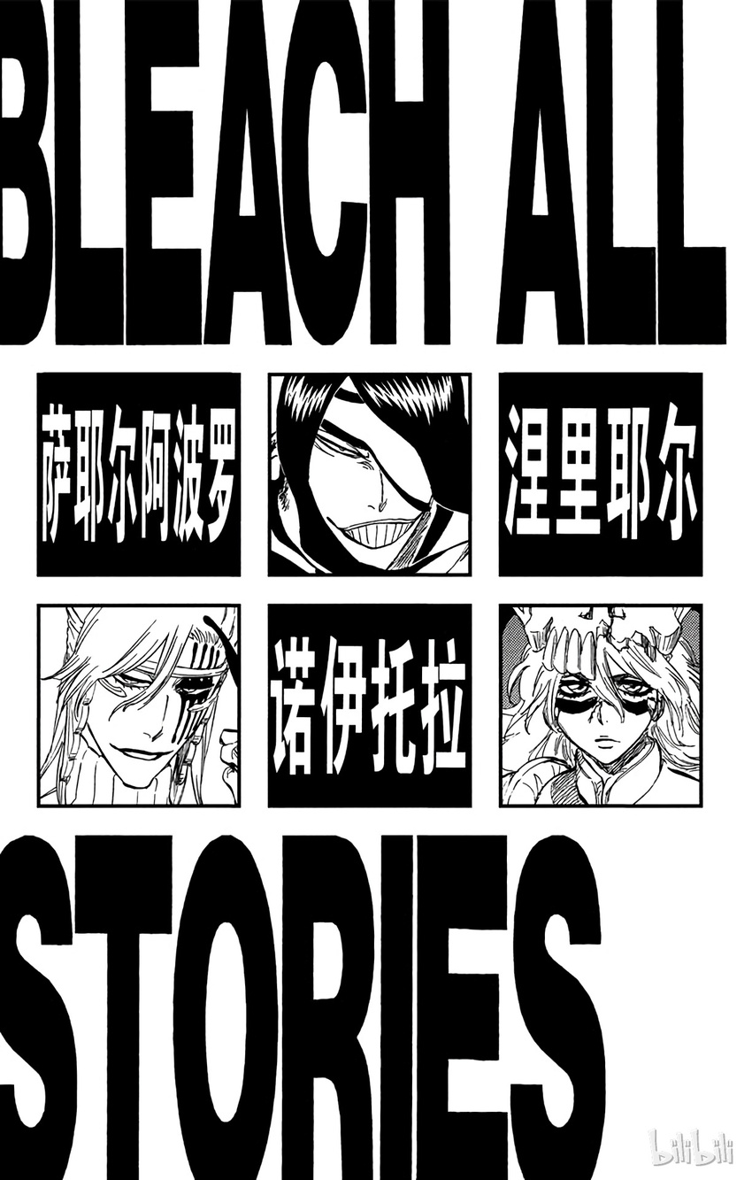 《境·界（死神）》296 第5页