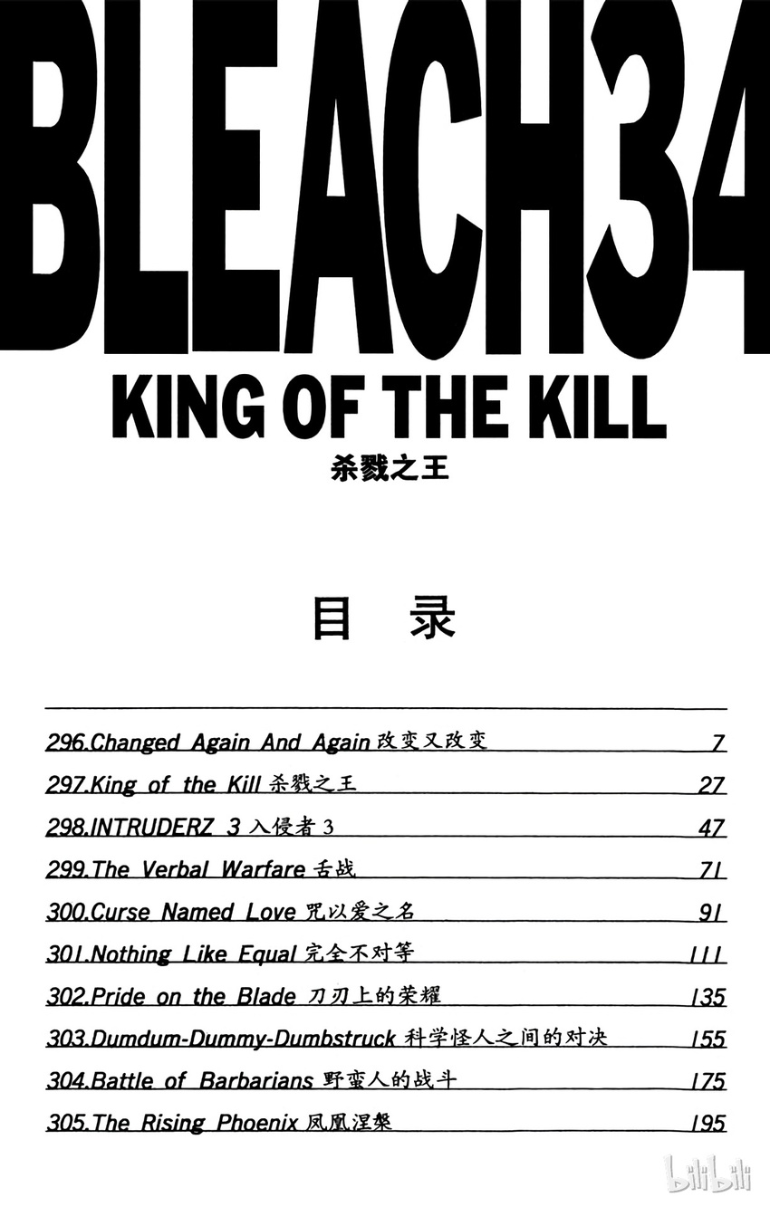 《境·界（死神）》296 第6页