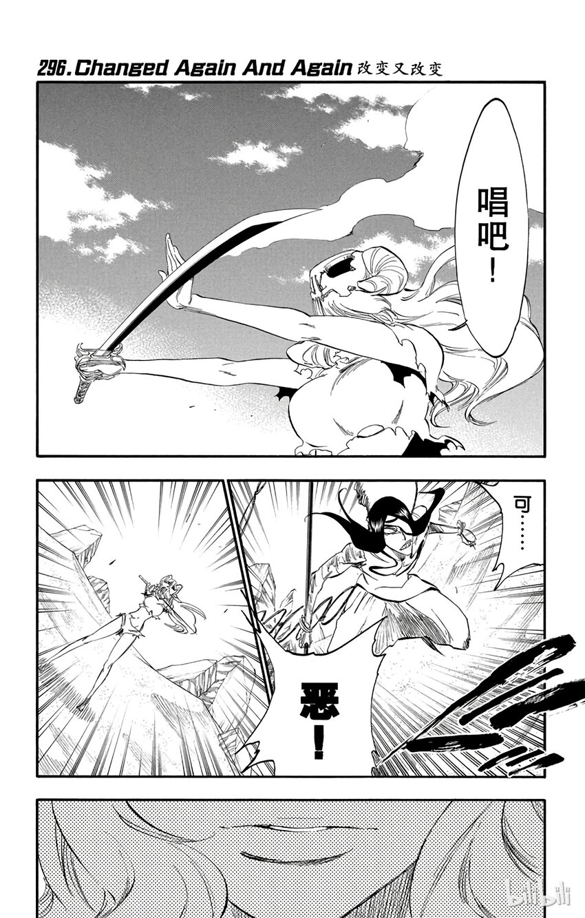 《境·界（死神）》296 第7页