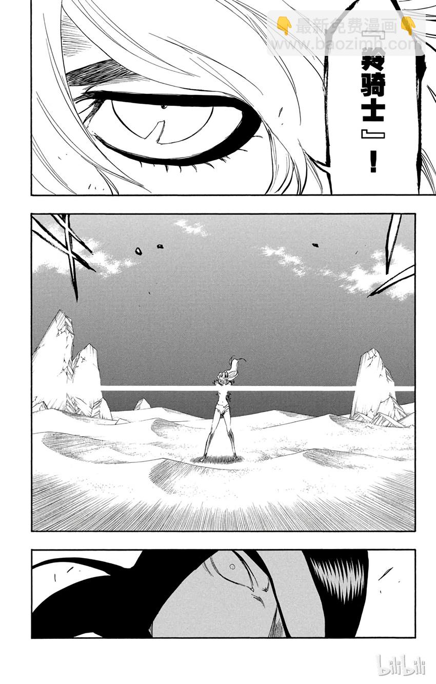 《境·界（死神）》296 第8页