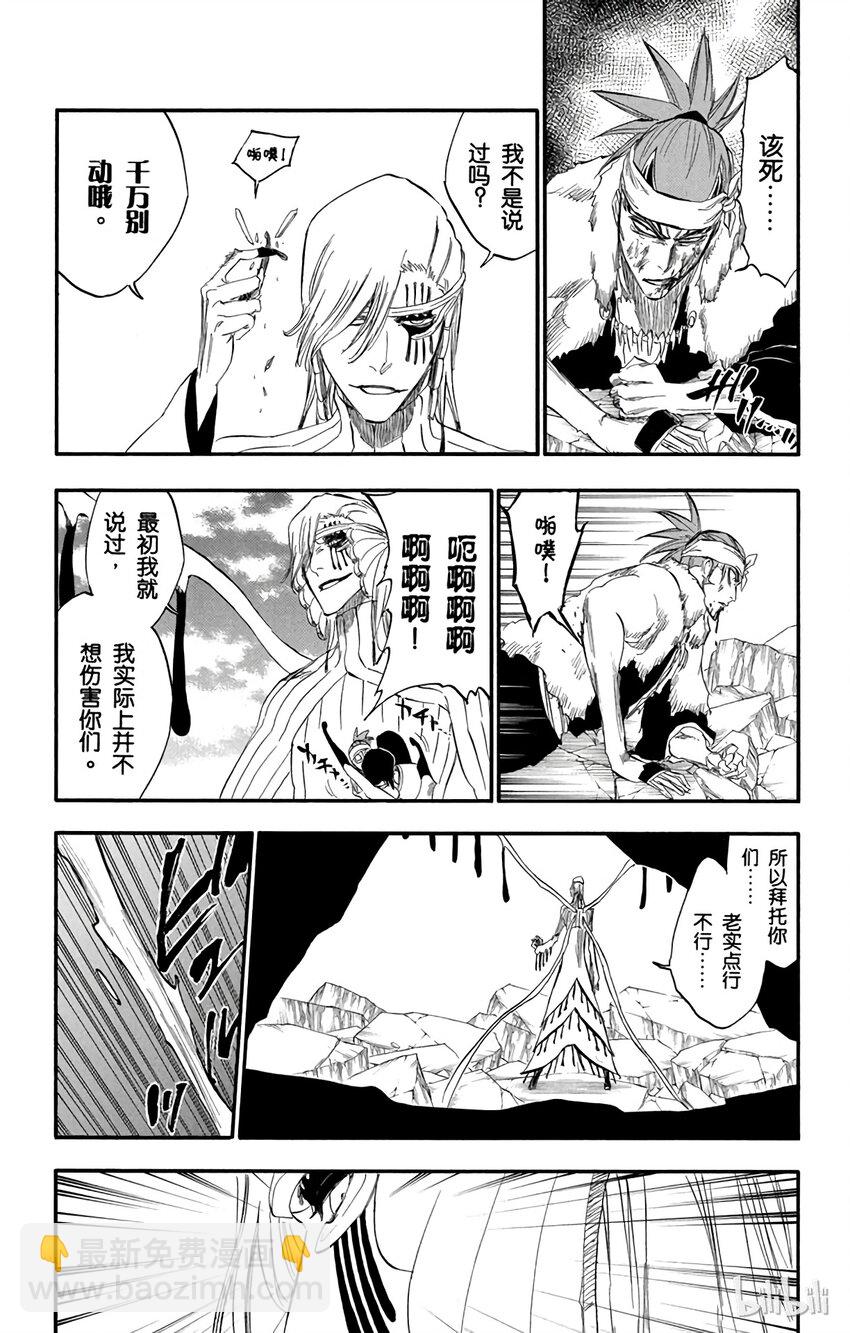 《境·界（死神）》295 第10页
