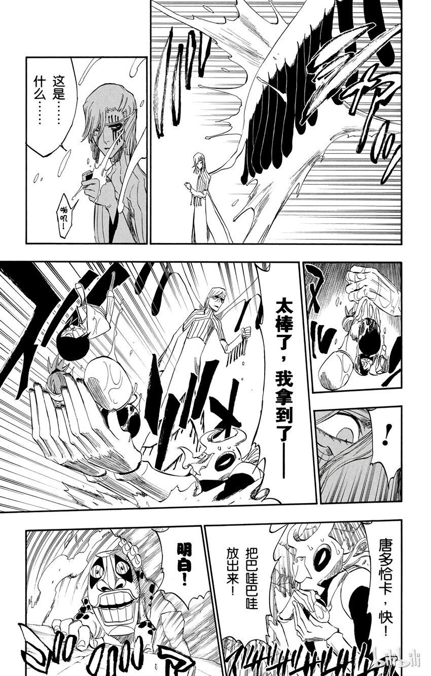 《境·界（死神）》295 第11页