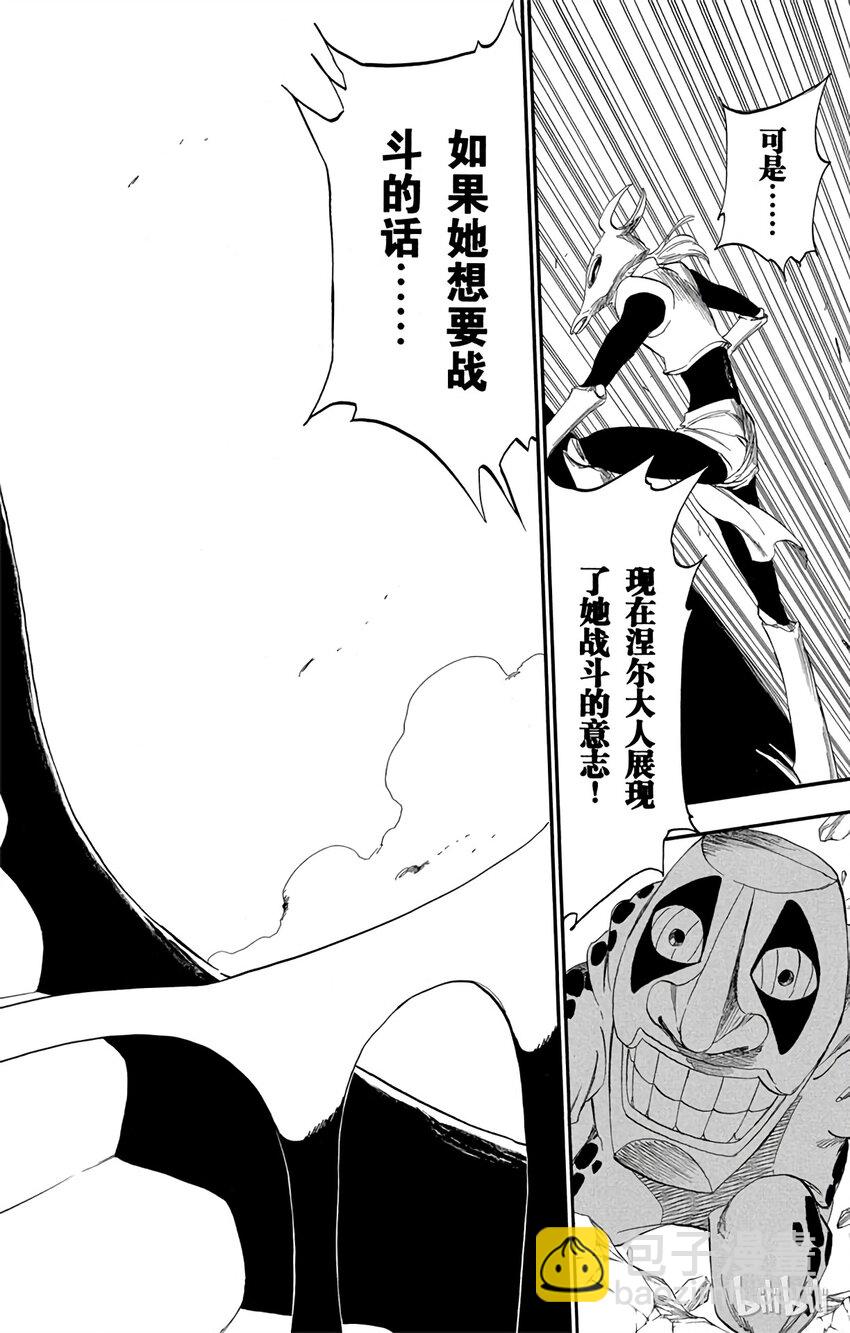 《境·界（死神）》295 第14页