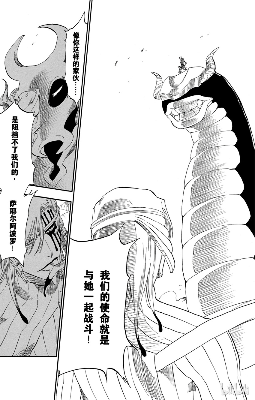 《境·界（死神）》295 第15页