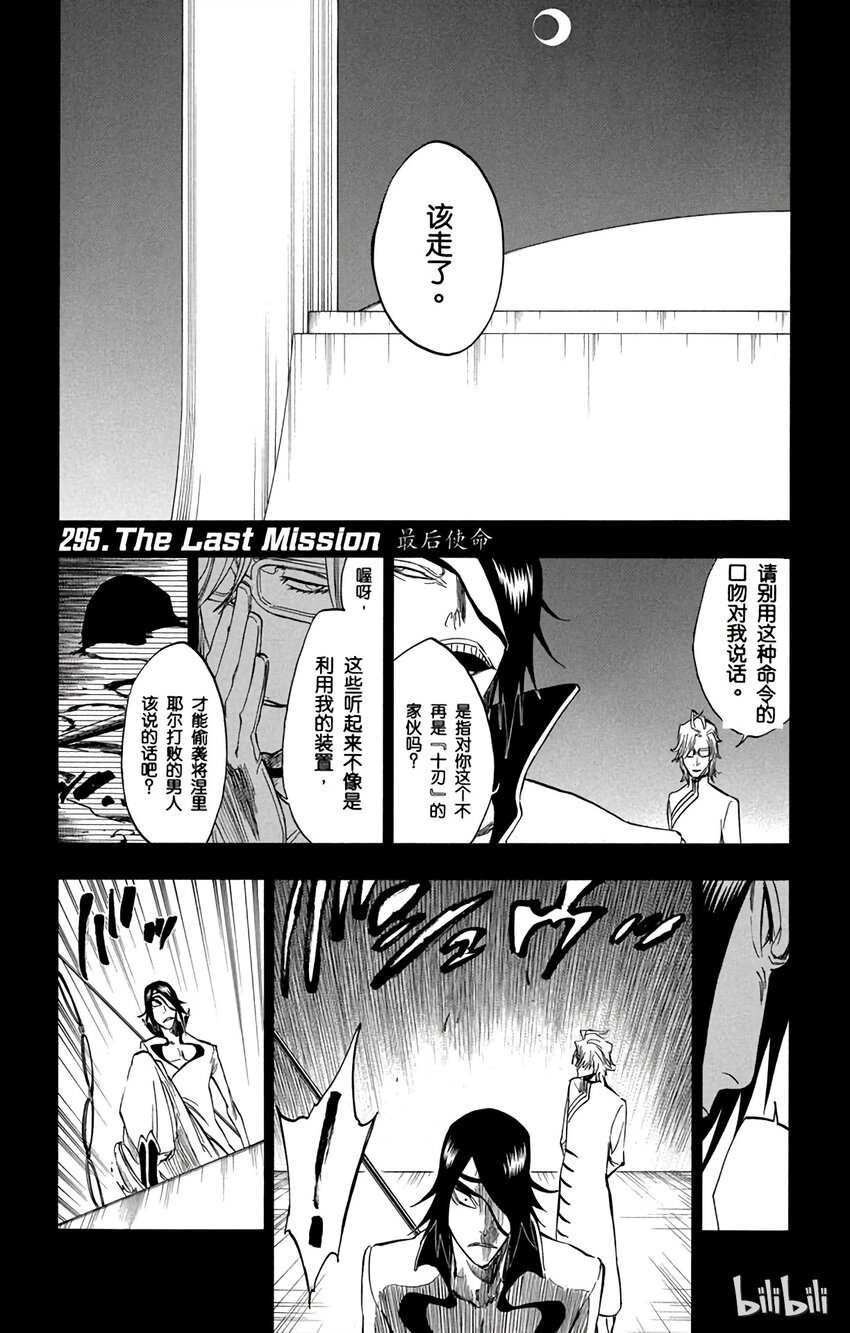 《境·界（死神）》295 第1页